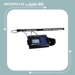 فلزیاب ام اف 9700 کیو