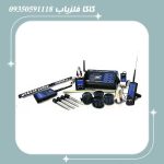 فلزیاب ام اف 9700 کیو
