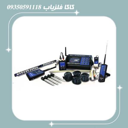 فلزیاب ام اف 9700 کیو