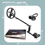 فلزیاب دئوس 2