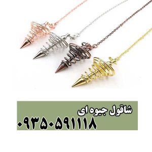 شاقول جیوه ای