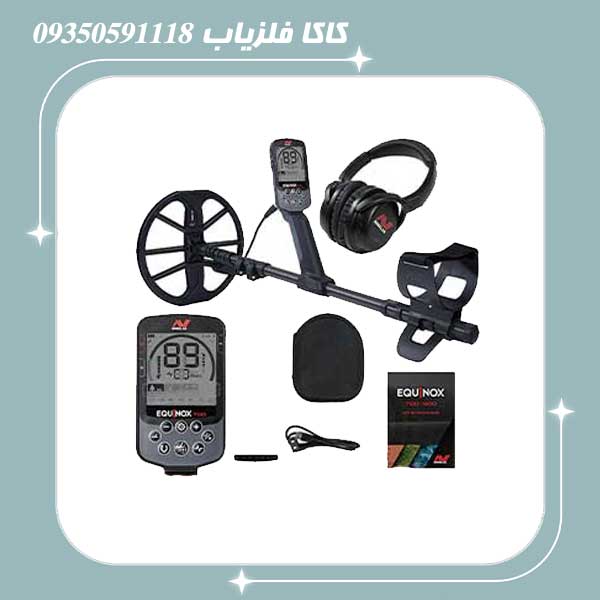 فلزیاب اکوناکس 700