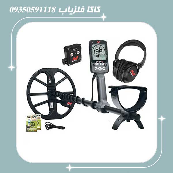 فلزیاب اکوناکس 800
