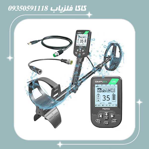 فلزیاب سیمپکس لایت