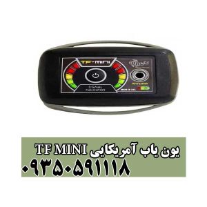 یون یاب آمریکایی TF MINI