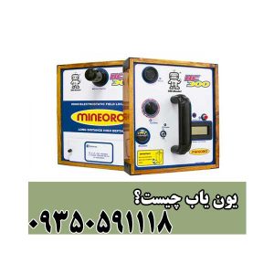 یون یاب چیست؟
