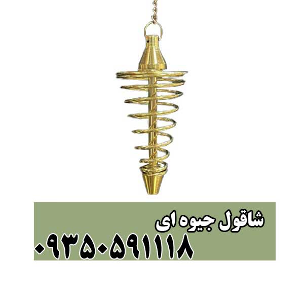 شاقول جیوه ای