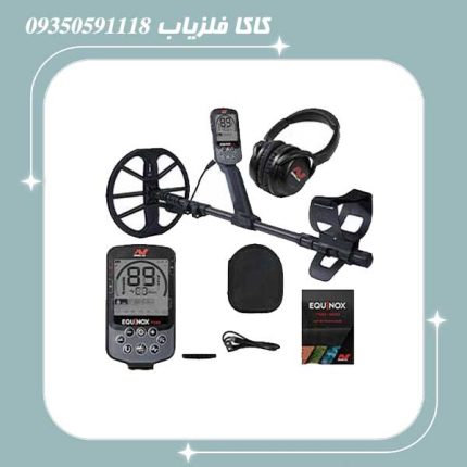 فلزیاب اکوناکس 700