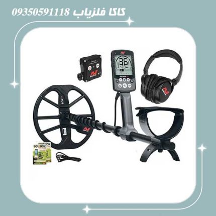 فلزیاب اکوناکس 800