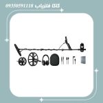 فلزیاب اکوناکس 900