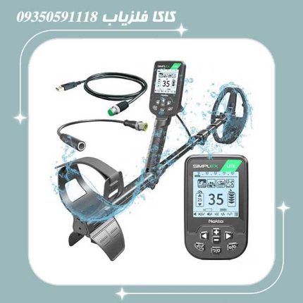 فلزیاب سیمپکس لایت