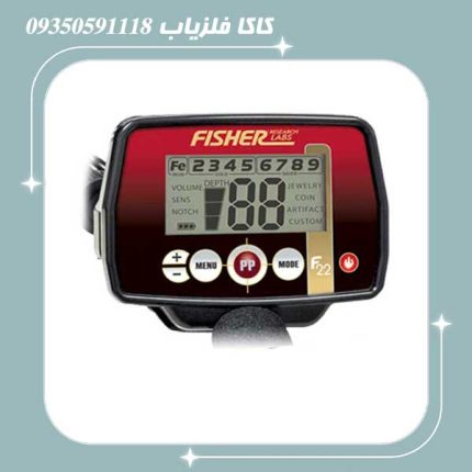 فلزیاب فیشر اف 22