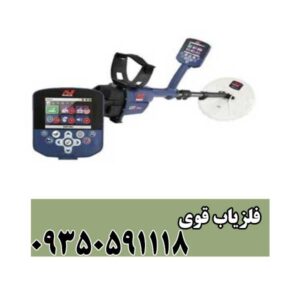 فلزیاب قوی