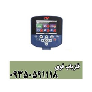 فلزیاب قوی