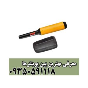 معرفی بهترین پین پوینترها