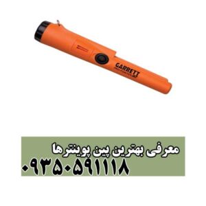 معرفی بهترین پین پوینترها