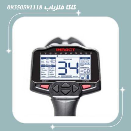 فلزیاب ایمپکت