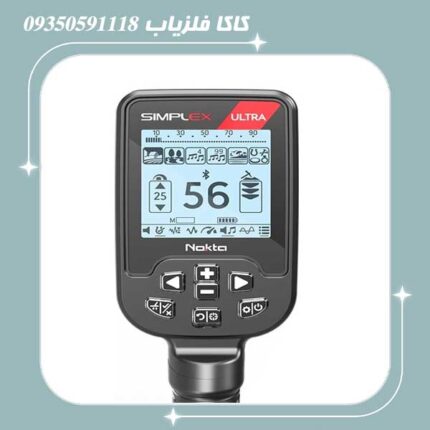 فلزیاب سیمپلکس اولترا