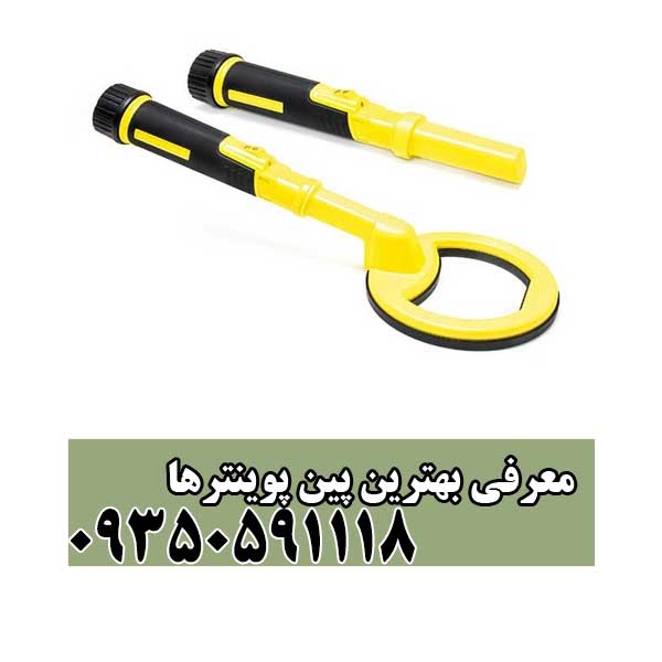 معرفی بهترین پین پوینترها