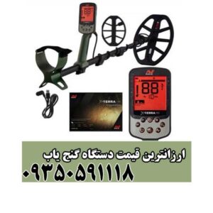 ارزانترین قیمت دستگاه گنج یاب